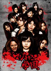 マジすか学園 DVD-BOX〈5枚組〉前田敦子・大島優子・指原莉乃・篠田麻里子 マジすか学園 DVD-BOX〈5枚組〉前田敦子・大島優子・指原莉乃