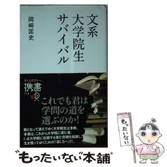 2024年最新】岡崎匡史の人気アイテム - メルカリ