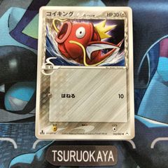ポケモンカード Bランク コイキング デルタ種  043/052 ホロンの幻影 シングルカード ポケカ Pokemon ポケットモンスター