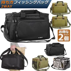 フィッシングバッグ 釣りバッグ 2個セット 釣り袋 多機能 ショルダーバッグ 2WAY 大容量 600D オックスフォード布 タックルバッグ 釣り用のサムネイル
