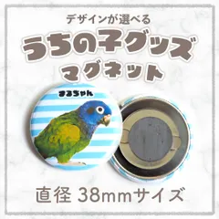 🐾うちの子マグネット｜直径38mm ｜冷蔵庫やロッカーに✨