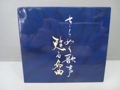 威風堂々 ～世界のマーチ全集～ 10枚組CD - メルカリ