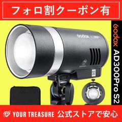 【1年保証付】Godox AD300Pro S2ブラケットセット 300W 3000-6000K LEDモデリングランプ 1/8000 HSS 2.4G フラッシュ ストロボ ライト 日本語説明書 1年保証付き