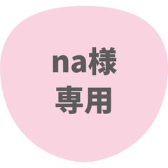 na様専用　INI 藤牧京介・西洸人　うちわ文字⑥〜文字グリッター〜