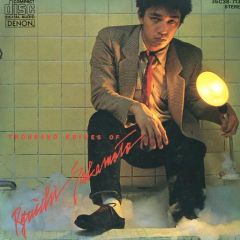 激レア7inch！！坂本龍一 / Thousand Knives YMO - メルカリ