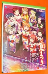 第75回沼津夏まつりのコラボビジュアル展開中！ | ラブライブ
