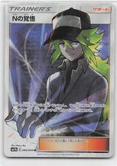 Pokemon SM11b 066/049 Nの覚悟 SR