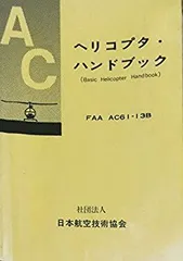航空技術 20冊セット 2025年最新】日本航空技術協会の人気