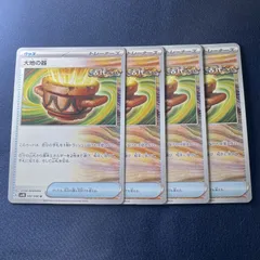 大地の器 ur 4枚セット 楽天市場】大地の器 URの通販