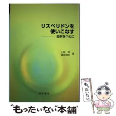 2024年最新】上田_昭夫の人気アイテム - メルカリ