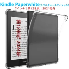 2025年最新】KINDLE PAPERWHITE 12世代 カバーの人気アイテム