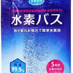 2024年最新】水素発生 風呂の人気アイテム - メルカリ