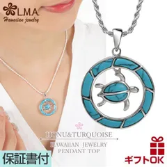 ハワイアンジュエリー ネックレス ペンダントトップ ヘッド シルバー925 ロジウム ターコイズ トルコ石 ホヌ 海がめ HONU 亀 カメ サークル 輪 プルメリア 波 メンズ レディース カップル ペア プレゼント ギフト 誕生日 記念日 送料無料 おしゃ