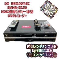 映像機器 ＞ VHS/S-VHSビデオデッキ ＞ DXアンテナ DV-140V DVDプレーヤー一体型VHSビデオデッキ