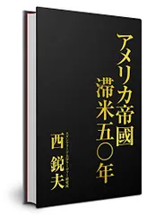 2023年最新】西鋭夫の人気アイテム - メルカリ