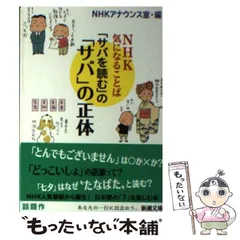 NHK アナウンス 実践トレーニング CD-ROM付 (CD-ROMブック