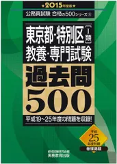 2023年最新】特別区過去問の人気アイテム - メルカリ