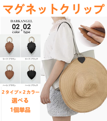 【送料無料】新品 マグネット磁石クリップ 帽子ハットメガネ収納アクセサリー強力吸着 1個単品