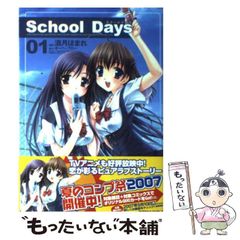 初版 帯付き School Days TV Anime 公式ガイドブック - メルカリ