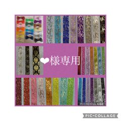 ❤︎様専用出品