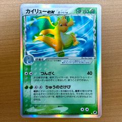 状態Bボーマンダex δ デルタ種 1ed 022/068 PCG さいはての攻防