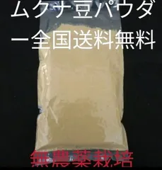 2022年最新】ムクナ豆の人気アイテム - メルカリ