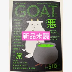 GOAT No.O.Ting CDセット 5枚 オマケ付き