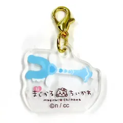 【中古】キーホルダー ハチワレ(さすまた) 「ちいかわ なんか小さくてかわいいやつ 超まじかるちいかわ ミニアクリルチャーム in カプセル」