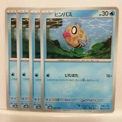P【ポケカ】ヒンバス（sv8a） 4枚セット