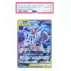 2023年最新】ミューツーgxの人気アイテム - メルカリ