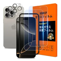 対応 iPhone 16 Pro Max フイルム ブルーライトカット ガイド枠付き【2+2枚セット 国産旭硝子製 】iPhone16Pro Max ガラスフィルム ブルーライト（2枚入）+レンズ保護フィルム（2枚入）あいほん16Pro Max 保護フィル