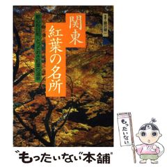 【中古】 広島・萩・津和野・松江 歴史とグルメの西中国ドライブ/昭文社 中古】 広島・萩・津和野・松江 歴史とグルメの西中国ドライブ