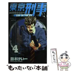 2025年最新】鈴木_けい一の人気アイテム - メルカリ 