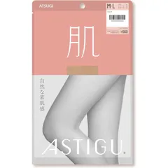 【 新品 未開封 】 アツギ ASTIGU（アスティーグ）「肌」 M-L ベビーベージュ 未使用 送料無料