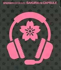 【中古】邦楽CD 少年カミカゼ / SAKURA re CAPSULE(限定盤)