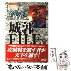 コーエー定番シリーズ　信長の野望　烈風伝 Amazon | コーエー定番シリ-ズ 信長の野望 烈風伝 | PCゲーム