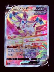 ニンフィアV　083/069　(柏店在庫)