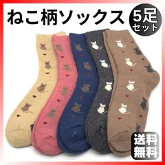 【かわいい】猫柄レディースソックス5足セット裏パイルクルー丈厚手暖かいロング
