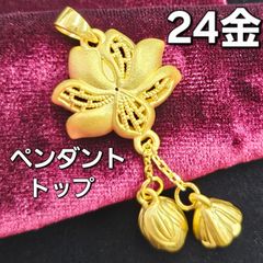 24金 蓮の花 ハス K24 イエローゴールド ペンダント トップ