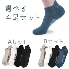 メッシュショートソックス 4足セット ユニセックス メンズ レディース ソックス ローカット 靴下 春夏用 ショート丈 クルーソックス クルー丈 シンプル 24cm 25cm 26cmのサムネイル