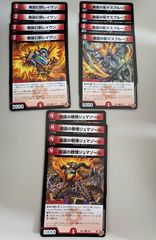 デュエマ 火文明プロモまとめ - メルカリ