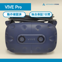 【良品・訳あり】HTC VIVE Pro
