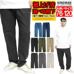 【新品】 【ウエスト76～91 ブラックデニム(股下70)】 裾上げ済み メンズ 大きい 選べる股下 スリム ストレッチ テーパード チノパンツ スキニー スリム パンツ 伸縮 ワークパンツ ワークマン プラス 裾上げ加工 ゴルフウェア