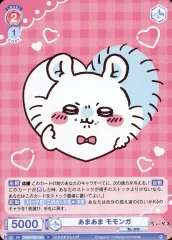 2025年最新】ちいかわ ヴァイスシュヴァルツ モモンガの人気アイテム