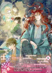 2025年最新】かくりよの宿飯 dvdの人気アイテム - メルカリ
