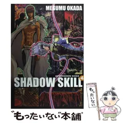 2025年最新】shadow skillの人気アイテム - メルカリ