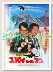 L『スパイ・ライク・アス』映画オリジナルB2判ポスター ld06633 - メルカリ