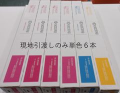 ※6本組のお値打ち商品KYOCERATK-8516単色６本