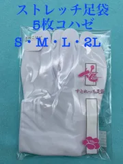 はきやすいストレッチ足袋　サイズ　S・M・L・2L  5枚コハゼ