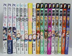 漫画 コミックセット 無職転生 転生令嬢 転生したら剣でした
